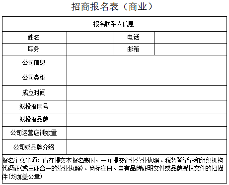 商業(yè)報名報.png